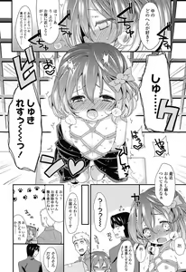 Page 84 of Mikansei Shoujo Hen - preview thumbnail