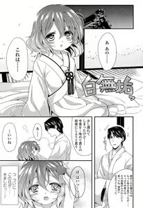 Page 85 of Mikansei Shoujo Hen - preview thumbnail