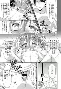 Page 87 of Mikansei Shoujo Hen - preview thumbnail