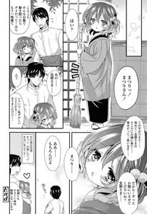 Page 92 of Mikansei Shoujo Hen - preview thumbnail