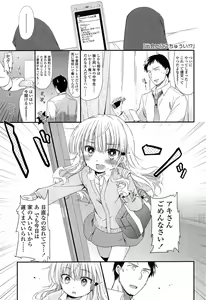 Page 93 of Mikansei Shoujo Hen - preview thumbnail