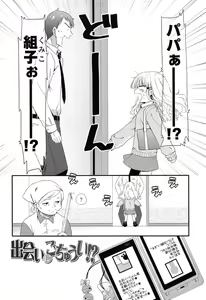 Page 94 of Mikansei Shoujo Hen - preview thumbnail