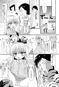 Page 95 of Mikansei Shoujo Hen - preview thumbnail