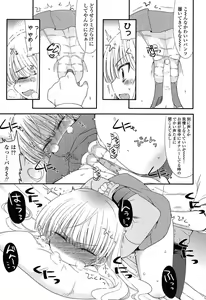 Page 99 of Mikansei Shoujo Hen - preview thumbnail
