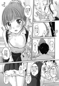 Page 117 of COMIC LO 2014-05 - preview thumbnail
