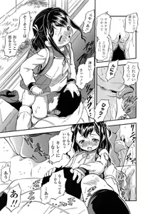 Page 247 of COMIC LO 2014-05 - preview thumbnail
