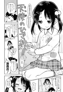 Page 332 of COMIC LO 2014-05 - preview thumbnail