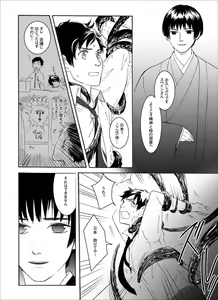Page 3 of 【ヘタリア腐】【触手英西】 - preview thumbnail
