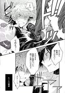 Page 9 of Rojiura XX - preview thumbnail