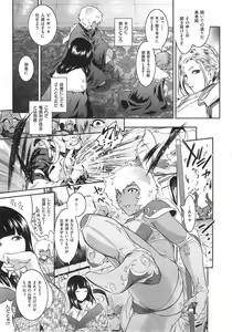 Page 3 of Go West + Back to East - preview thumbnail