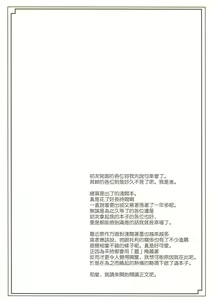 Page 3 of Asama to Asama de - preview thumbnail