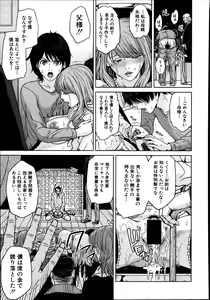 Page 19 of Amemiyakeno Kodukuri - preview thumbnail
