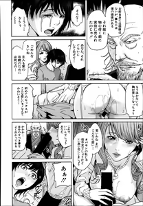 Page 20 of Amemiyakeno Kodukuri - preview thumbnail