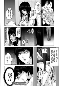 Page 30 of Amemiyakeno Kodukuri - preview thumbnail