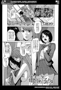 Page 31 of Amemiyakeno Kodukuri - preview thumbnail
