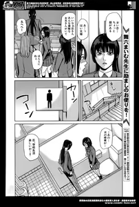 Page 36 of Amemiyakeno Kodukuri - preview thumbnail