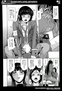 Page 40 of Amemiyakeno Kodukuri - preview thumbnail