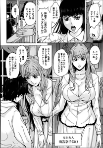 Page 4 of Amemiyakeno Kodukuri - preview thumbnail