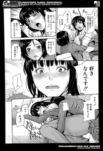 Page 42 of Amemiyakeno Kodukuri - preview thumbnail