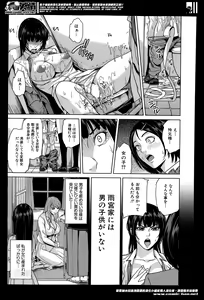 Page 47 of Amemiyakeno Kodukuri - preview thumbnail