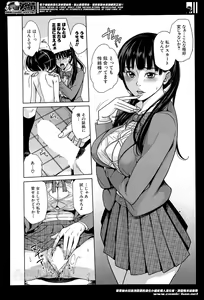 Page 50 of Amemiyakeno Kodukuri - preview thumbnail