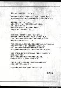 Page 3 of Kotegawa Chikan Densha - preview thumbnail