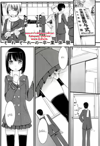 Sorezore no Sotsugyou Taiken — hentai manga cover on Fhentai