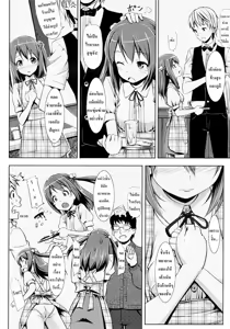 Page 168 of Koiito Kinenbi - preview thumbnail