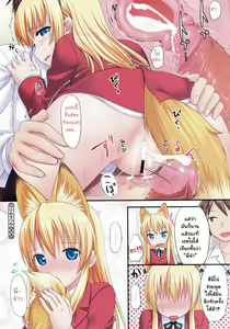 Page 33 of Koiito Kinenbi - preview thumbnail