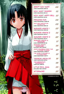 Page 5 of Koiito Kinenbi - preview thumbnail