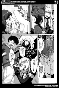 Page 233 of COMIC HOTMiLK 2014-06 - preview thumbnail