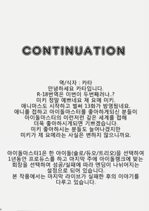 Page 3 of CONTINUATION - preview thumbnail