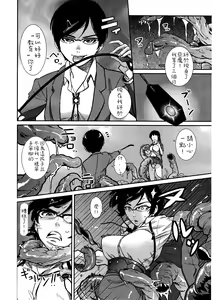 Page 4 of Sennyuu Onna Kyoushi Yui - preview thumbnail
