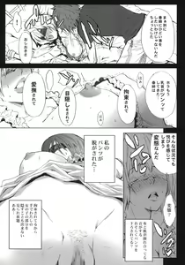Page 14 of PixelitA 02 - preview thumbnail
