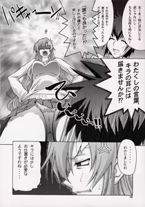 Page 8 of A Diva of Healing V - preview thumbnail