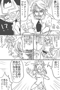 Page 3 of Zelda-san to Shoubu Shiyo! - preview thumbnail