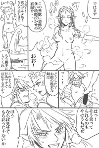 Page 4 of Zelda-san to Shoubu Shiyo! - preview thumbnail