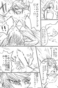 Page 8 of Zelda-san to Shoubu Shiyo! - preview thumbnail