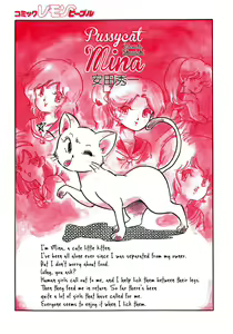 Page 5 of Nyan Nyan Mina - preview thumbnail