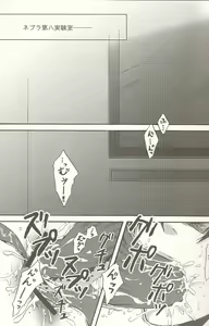 Page 4 of Nebula Laboratory - preview thumbnail