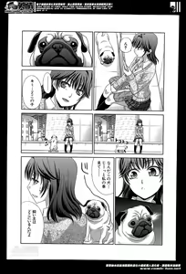 Page 117 of COMIC Mugen Tensei 2014-06 - preview thumbnail