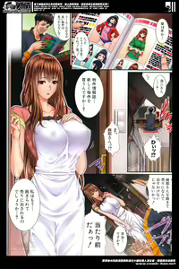 Page 3 of COMIC Mugen Tensei 2014-06 - preview thumbnail