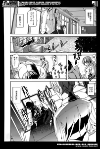 Page 308 of COMIC Mugen Tensei 2014-06 - preview thumbnail