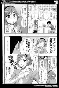 Page 40 of COMIC Mugen Tensei 2014-06 - preview thumbnail