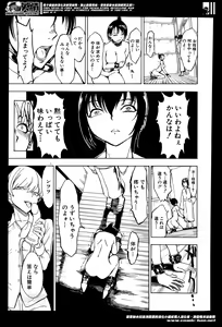 Page 77 of COMIC Mugen Tensei 2014-06 - preview thumbnail
