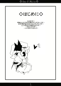 Page 2 of One-P.White - preview thumbnail