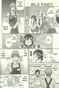 Page 45 of ANGEL Club 2003-12 - preview thumbnail