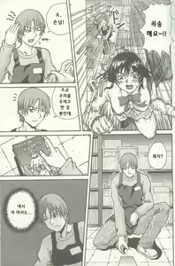 Page 46 of ANGEL Club 2003-12 - preview thumbnail