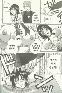 Page 49 of ANGEL Club 2003-12 - preview thumbnail