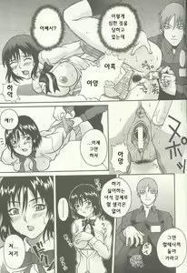 Page 54 of ANGEL Club 2003-12 - preview thumbnail